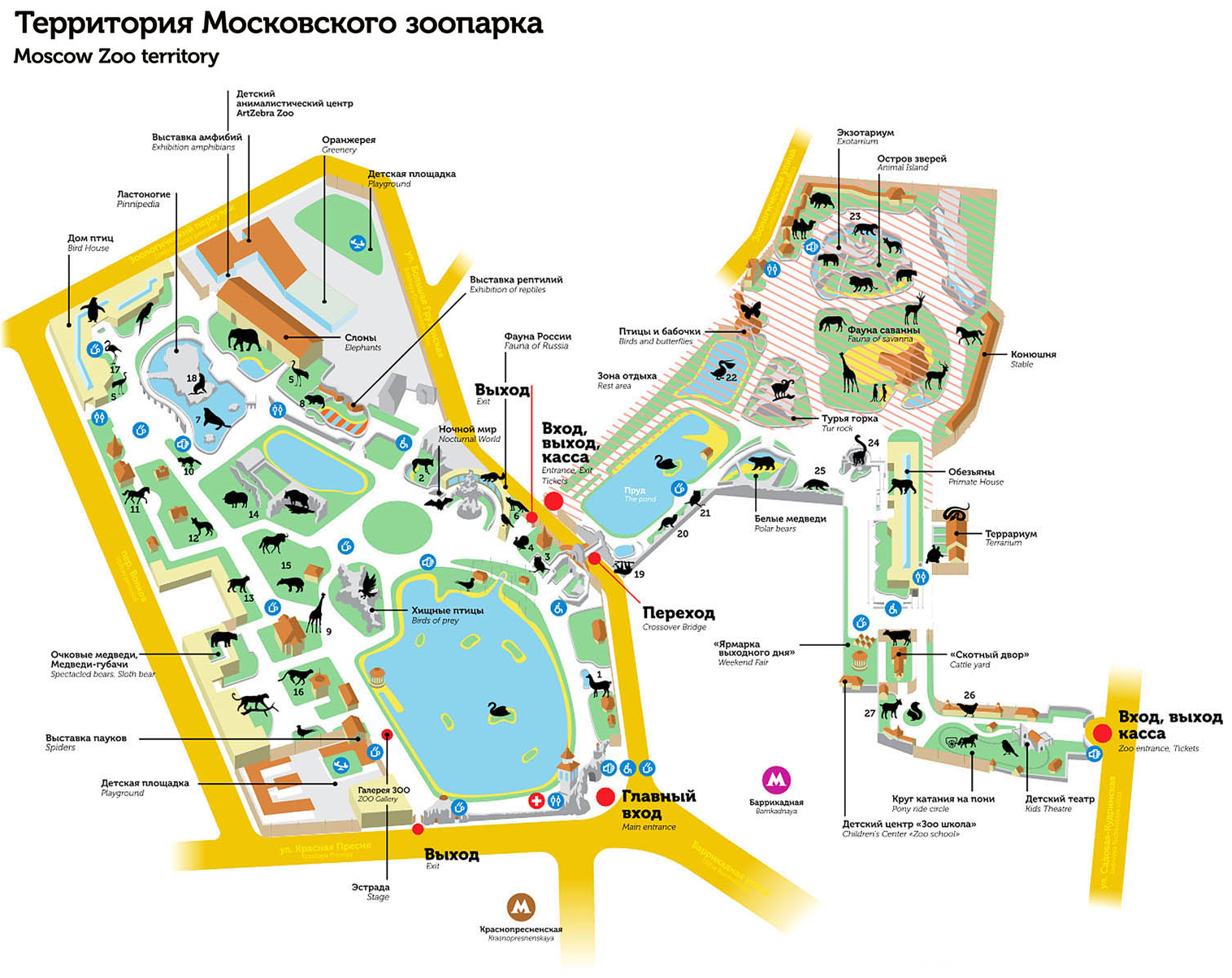 адрес зоопарка в москве